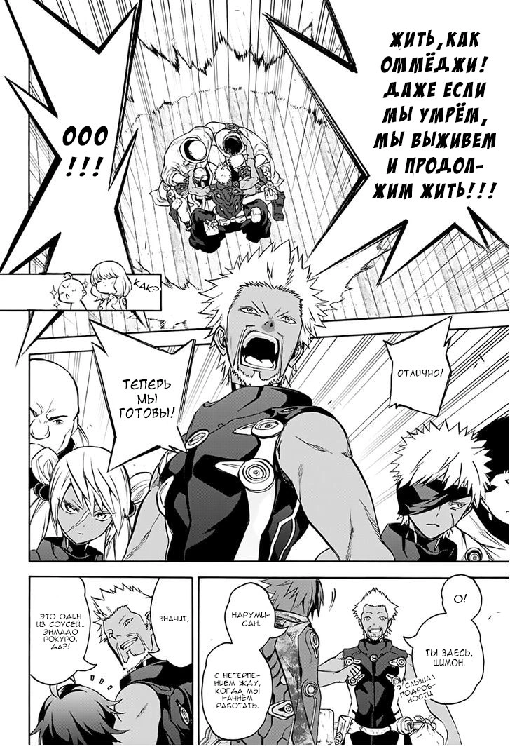 Read Две звезды оммёдзи Manga Online