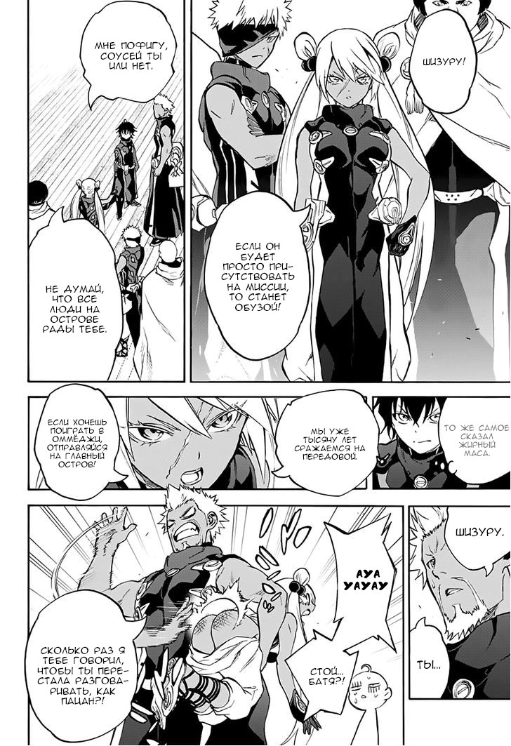 Read Две звезды оммёдзи Manga Online