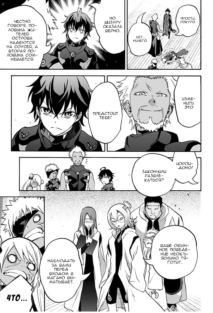 Read Две звезды оммёдзи Manga Online