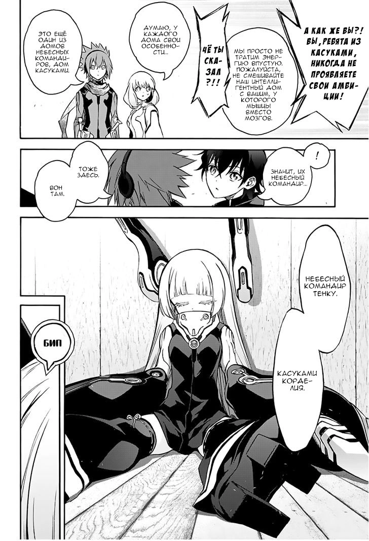 Read Две звезды оммёдзи Manga Online