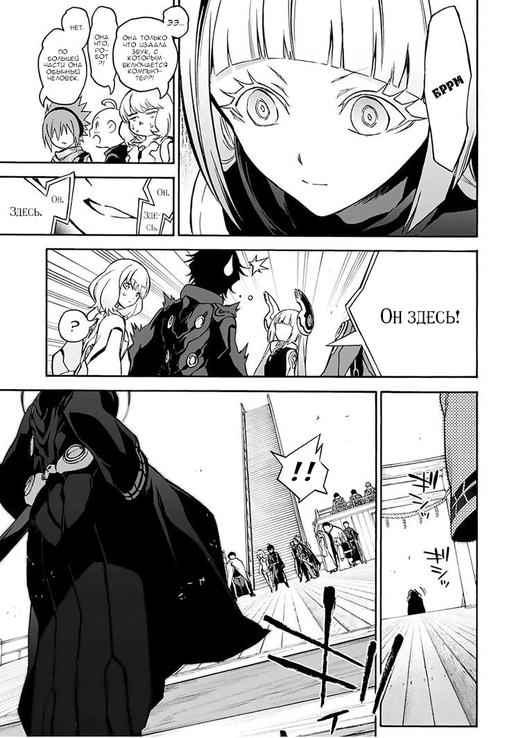 Read Две звезды оммёдзи Manga Online