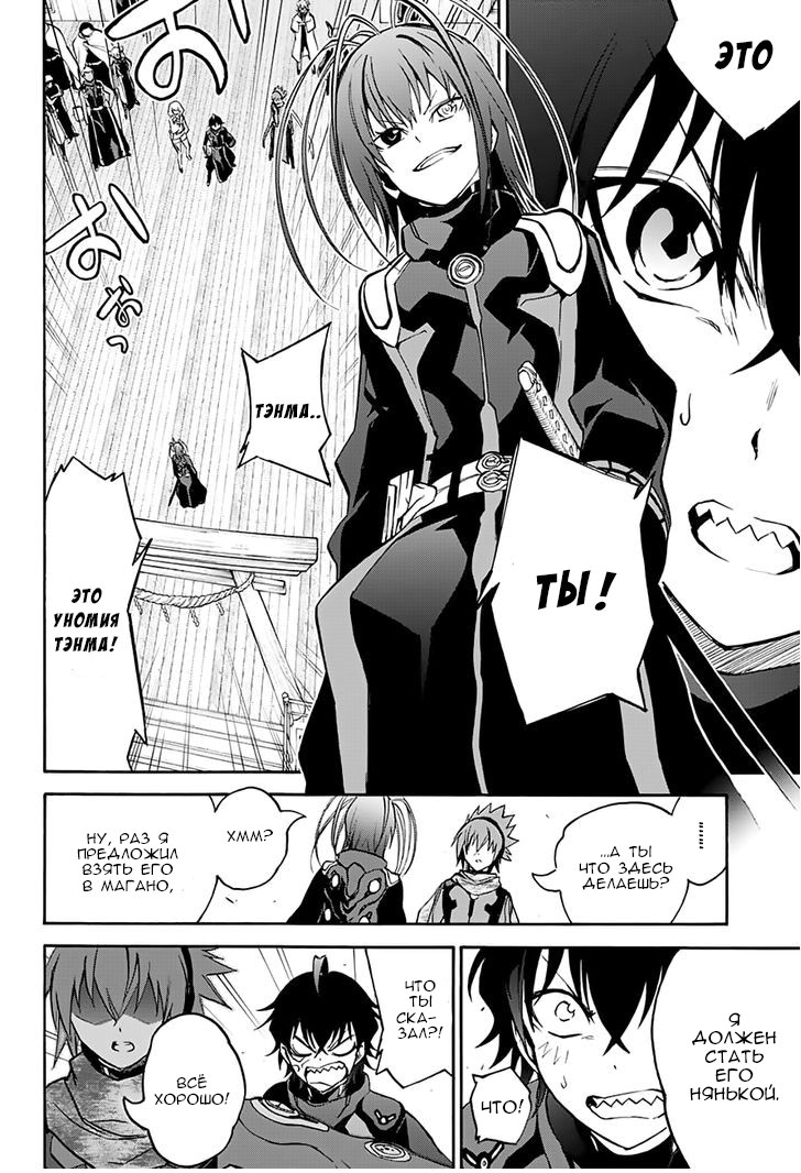 Read Две звезды оммёдзи Manga Online