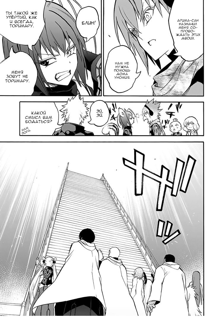 Read Две звезды оммёдзи Manga Online