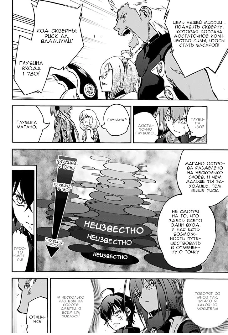 Read Две звезды оммёдзи Manga Online