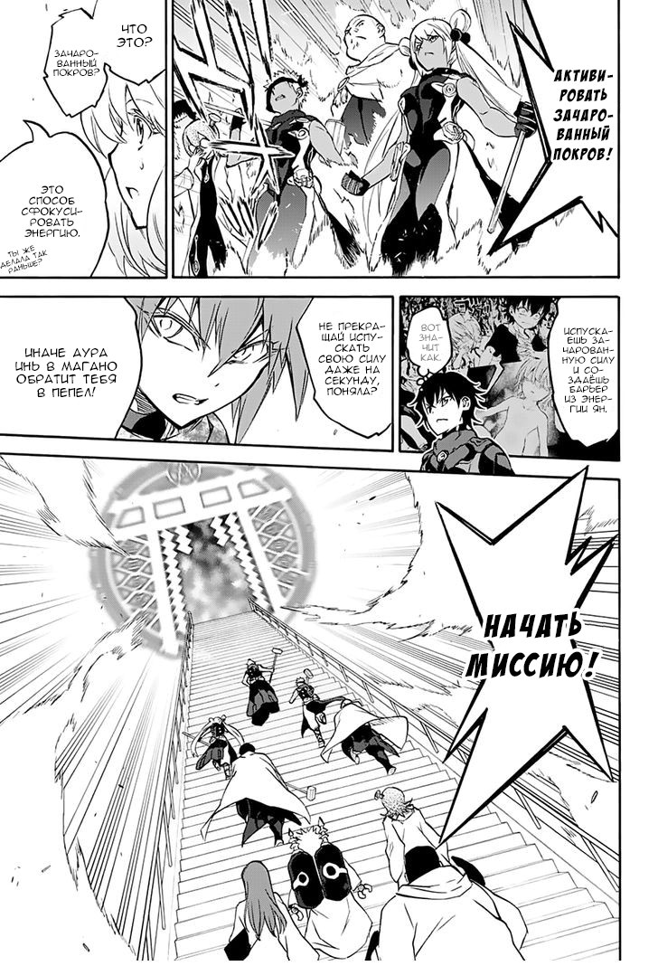 Read Две звезды оммёдзи Manga Online