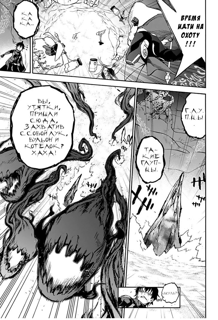 Read Две звезды оммёдзи Manga Online