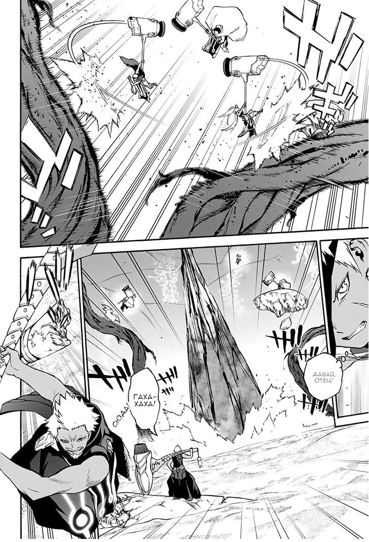 Read Две звезды оммёдзи Manga Online