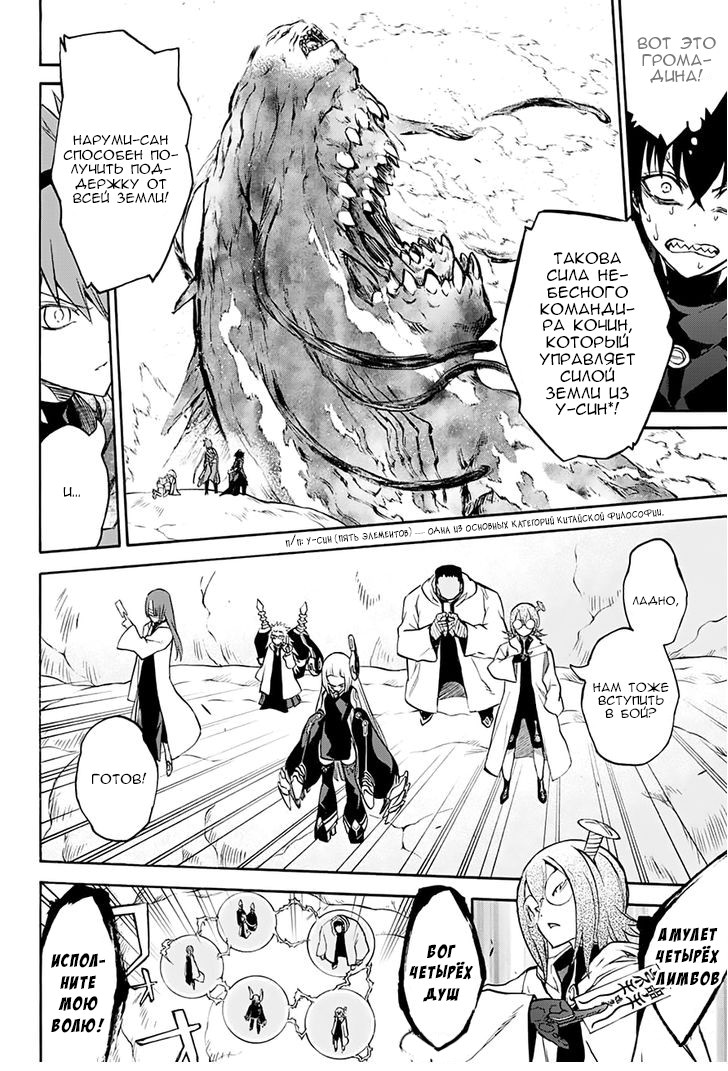 Read Две звезды оммёдзи Manga Online