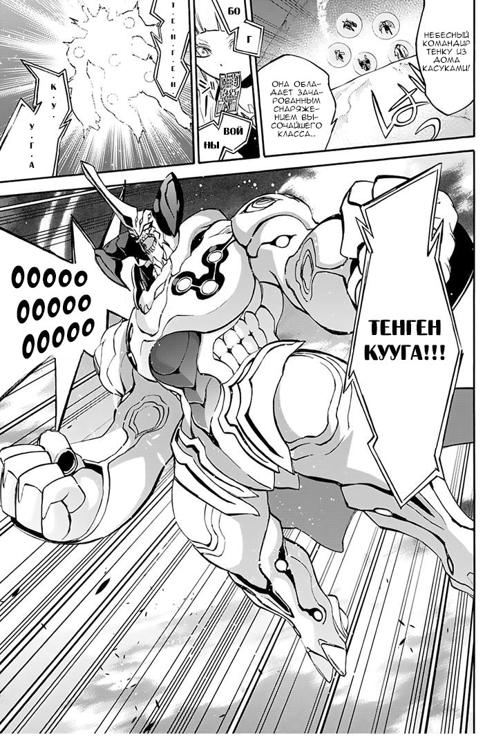 Read Две звезды оммёдзи Manga Online