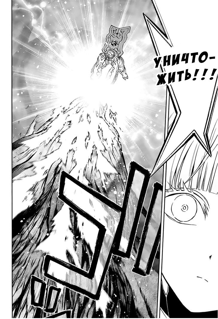 Read Две звезды оммёдзи Manga Online