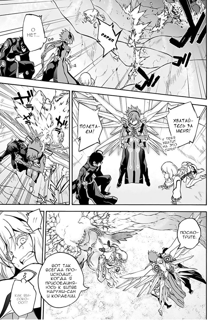 Read Две звезды оммёдзи Manga Online