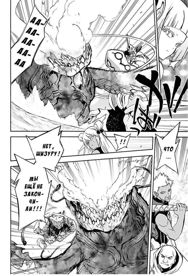 Read Две звезды оммёдзи Manga Online