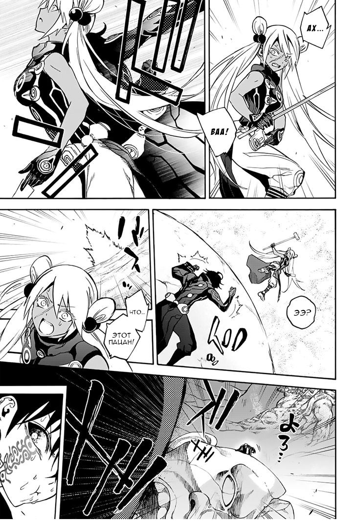 Read Две звезды оммёдзи Manga Online