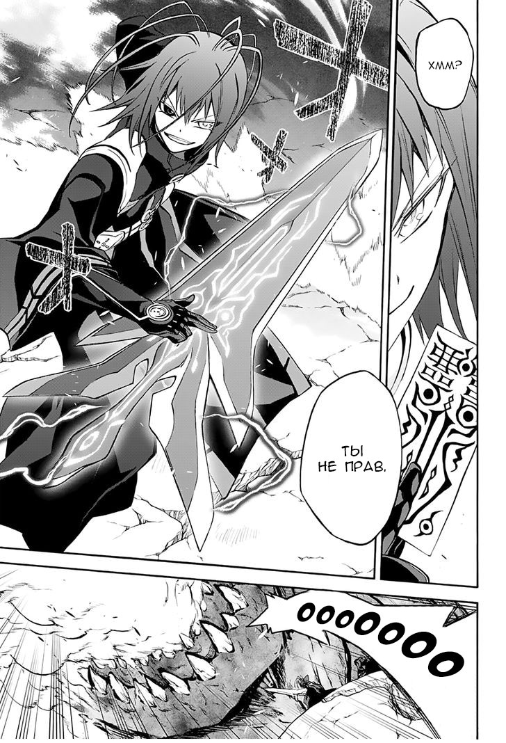 Read Две звезды оммёдзи Manga Online