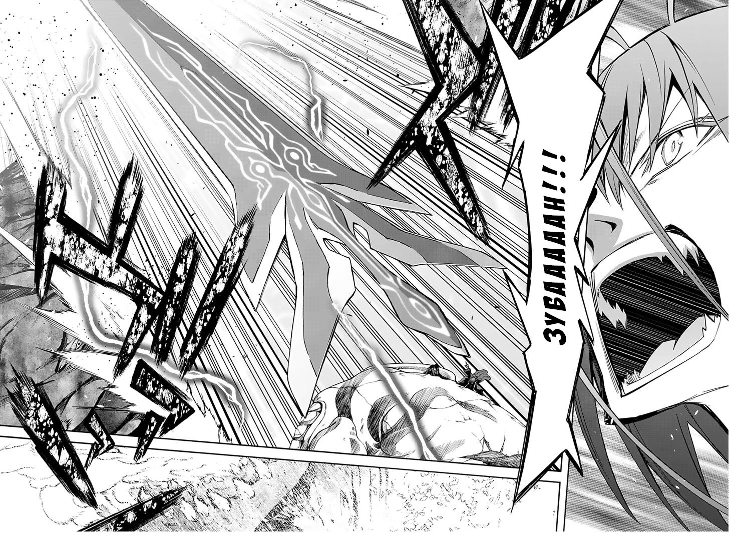 Read Две звезды оммёдзи Manga Online