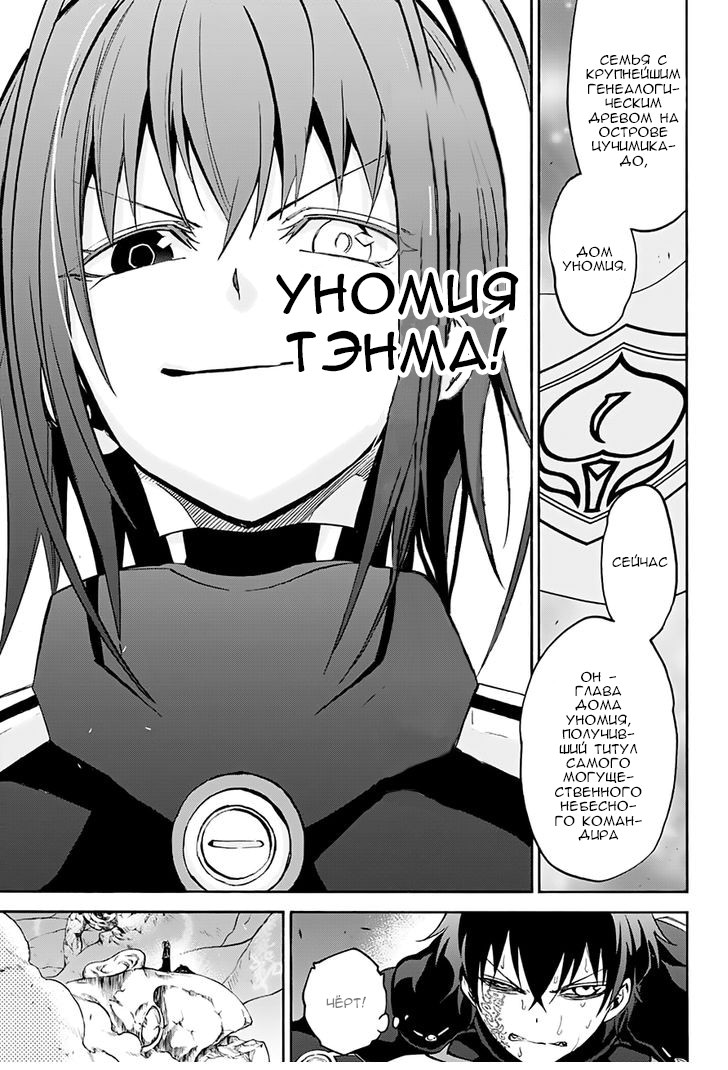 Read Две звезды оммёдзи Manga Online