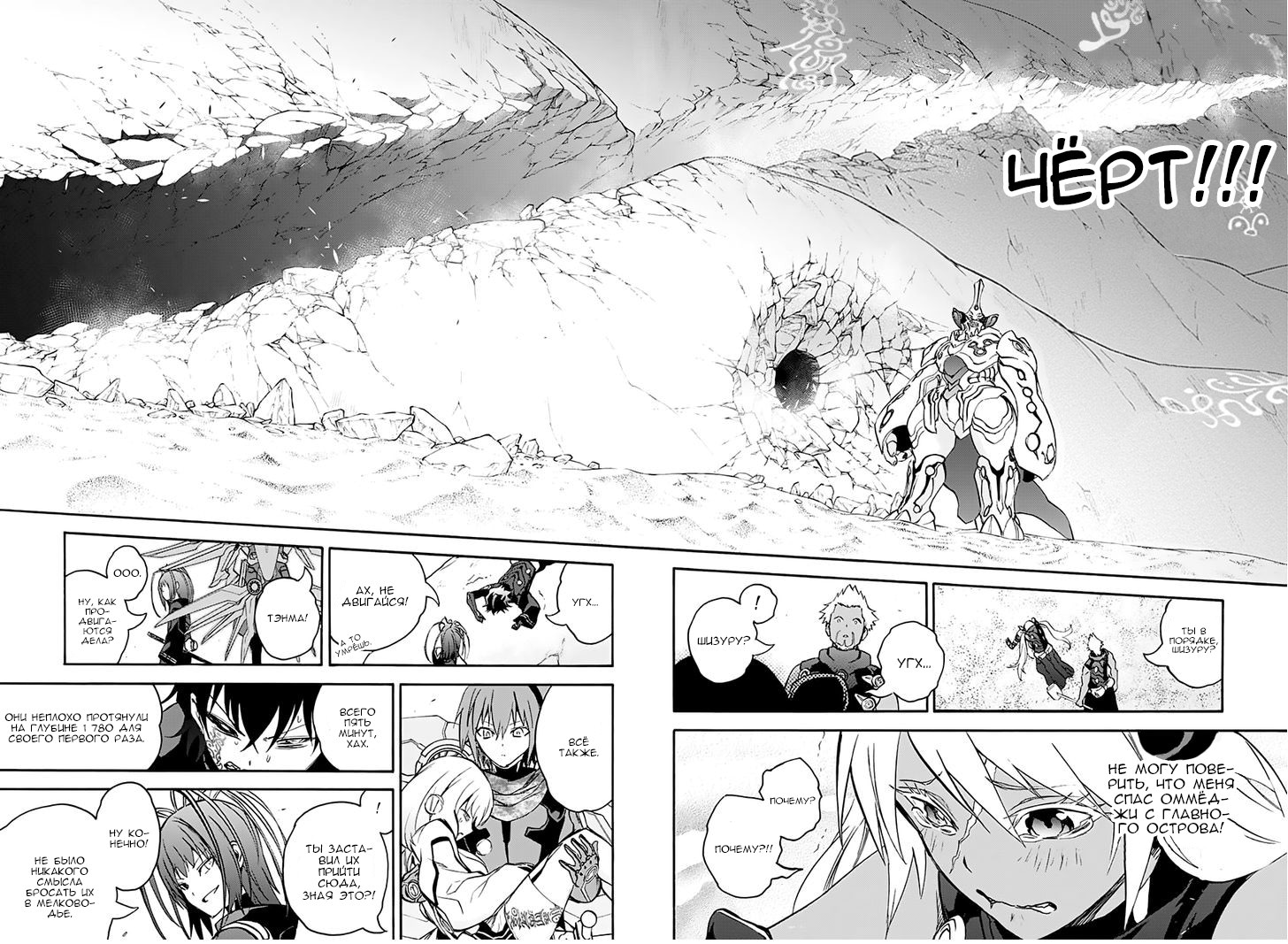 Read Две звезды оммёдзи Manga Online