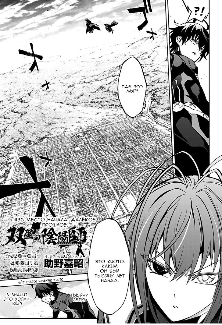 Read Две звезды оммёдзи Manga Online