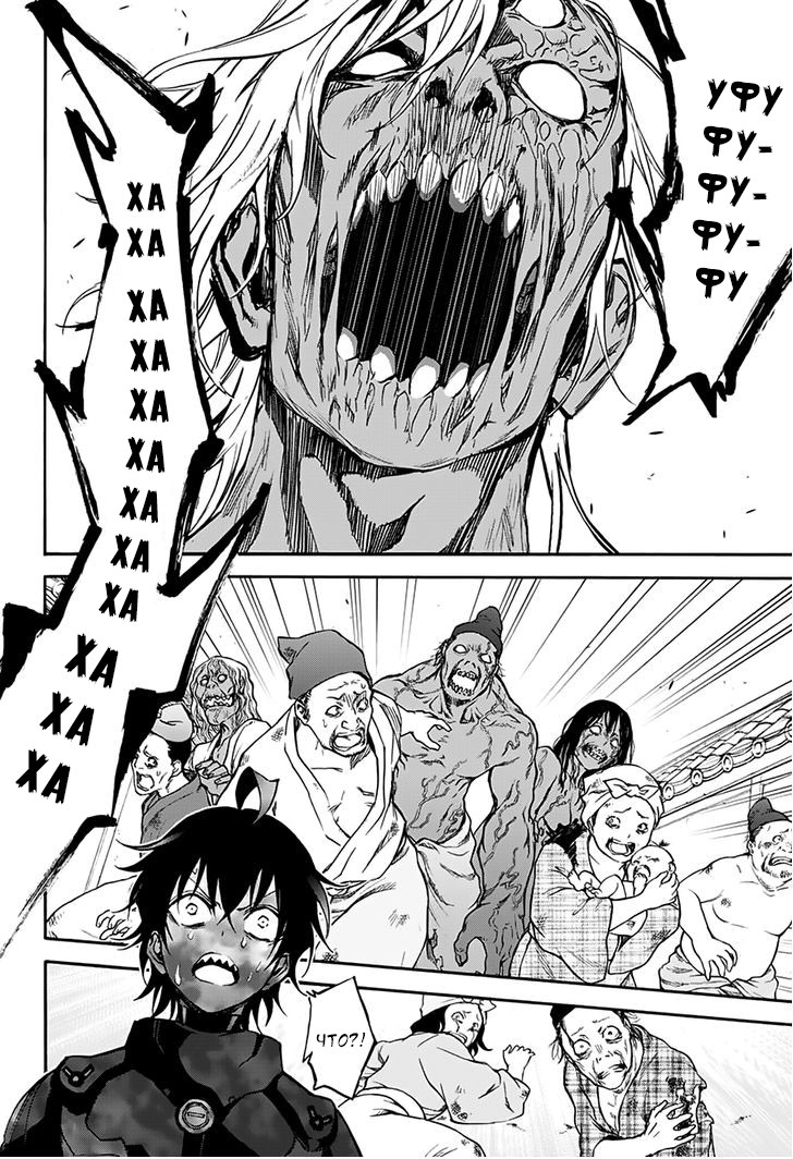 Read Две звезды оммёдзи Manga Online