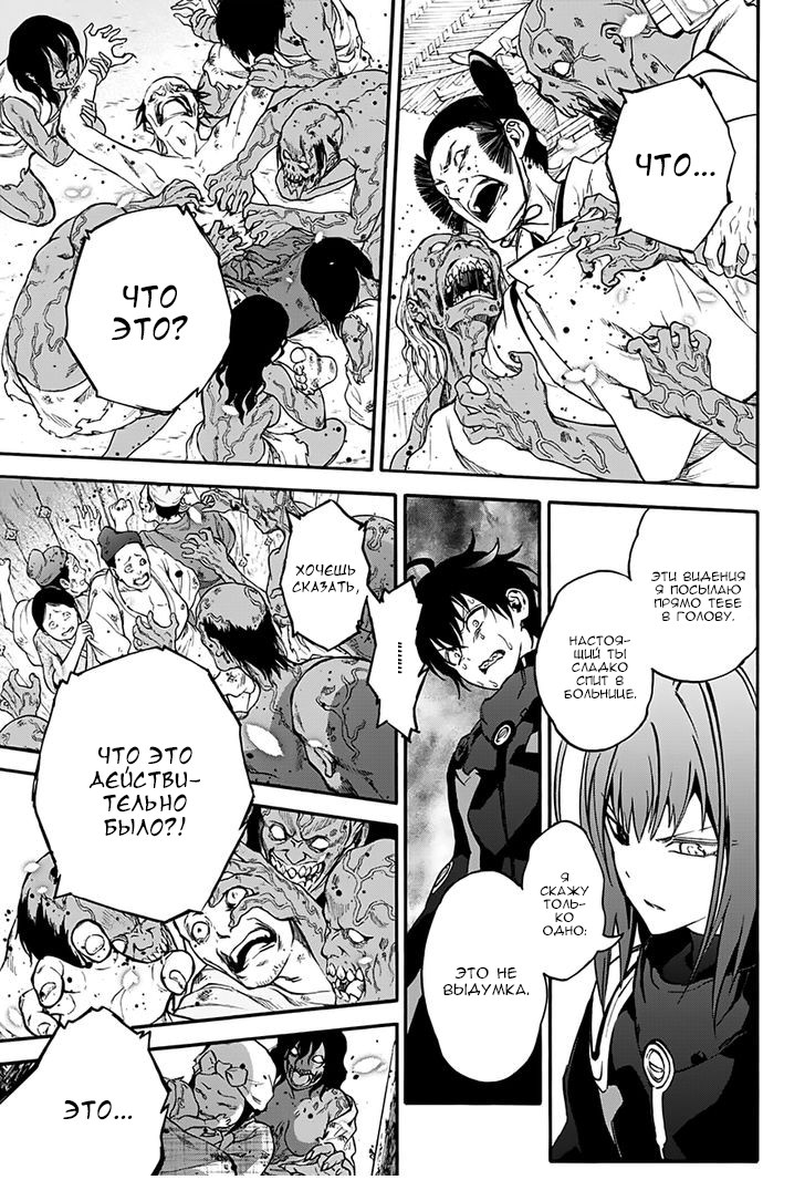 Read Две звезды оммёдзи Manga Online