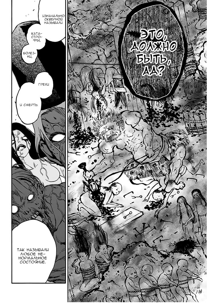 Read Две звезды оммёдзи Manga Online