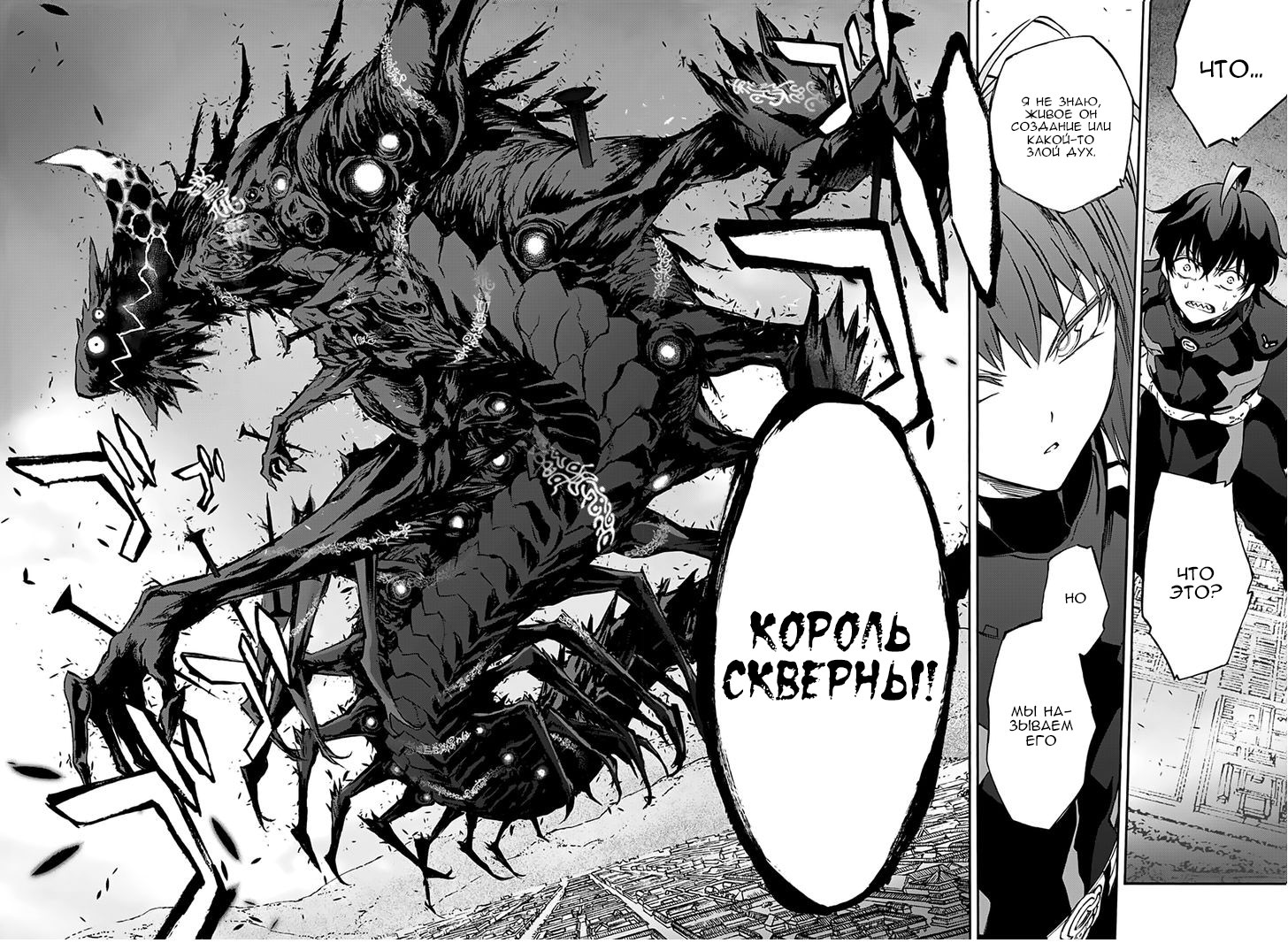 Read Две звезды оммёдзи Manga Online