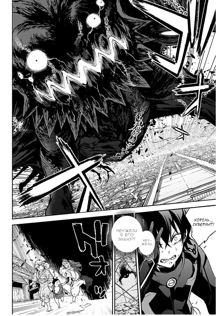 Read Две звезды оммёдзи Manga Online