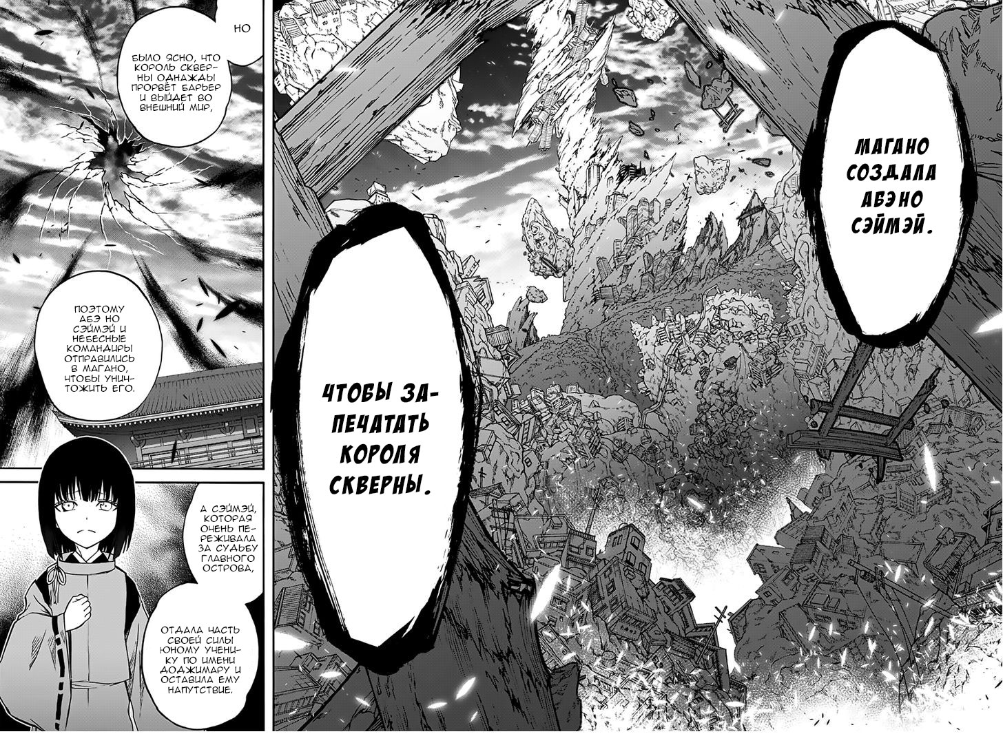 Read Две звезды оммёдзи Manga Online