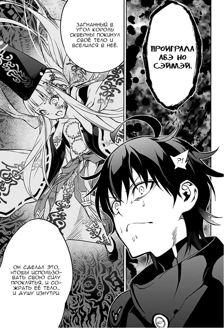 Read Две звезды оммёдзи Manga Online