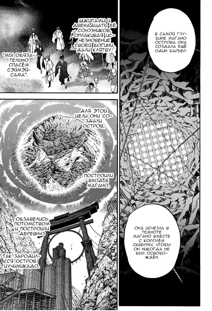 Read Две звезды оммёдзи Manga Online