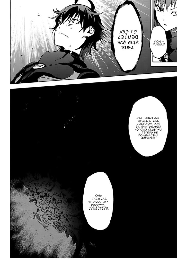 Read Две звезды оммёдзи Manga Online