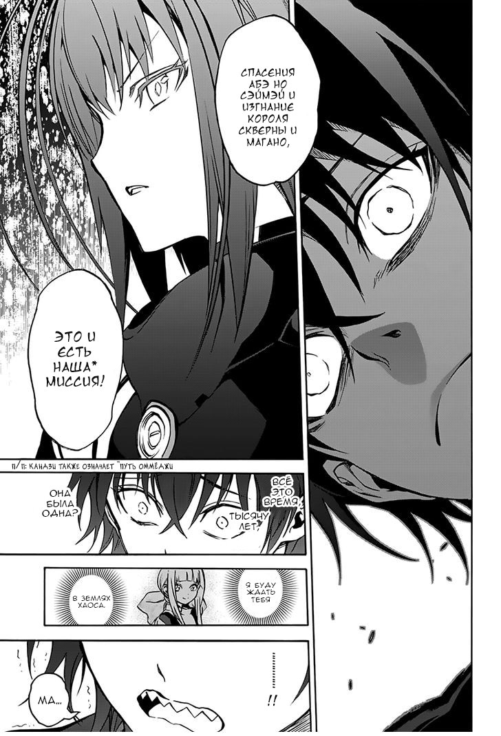 Read Две звезды оммёдзи Manga Online