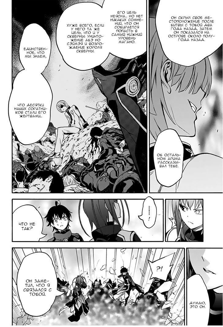 Read Две звезды оммёдзи Manga Online