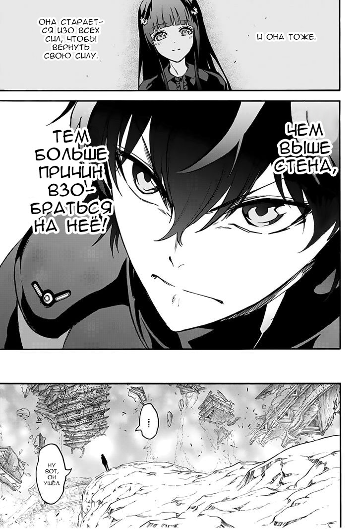 Read Две звезды оммёдзи Manga Online