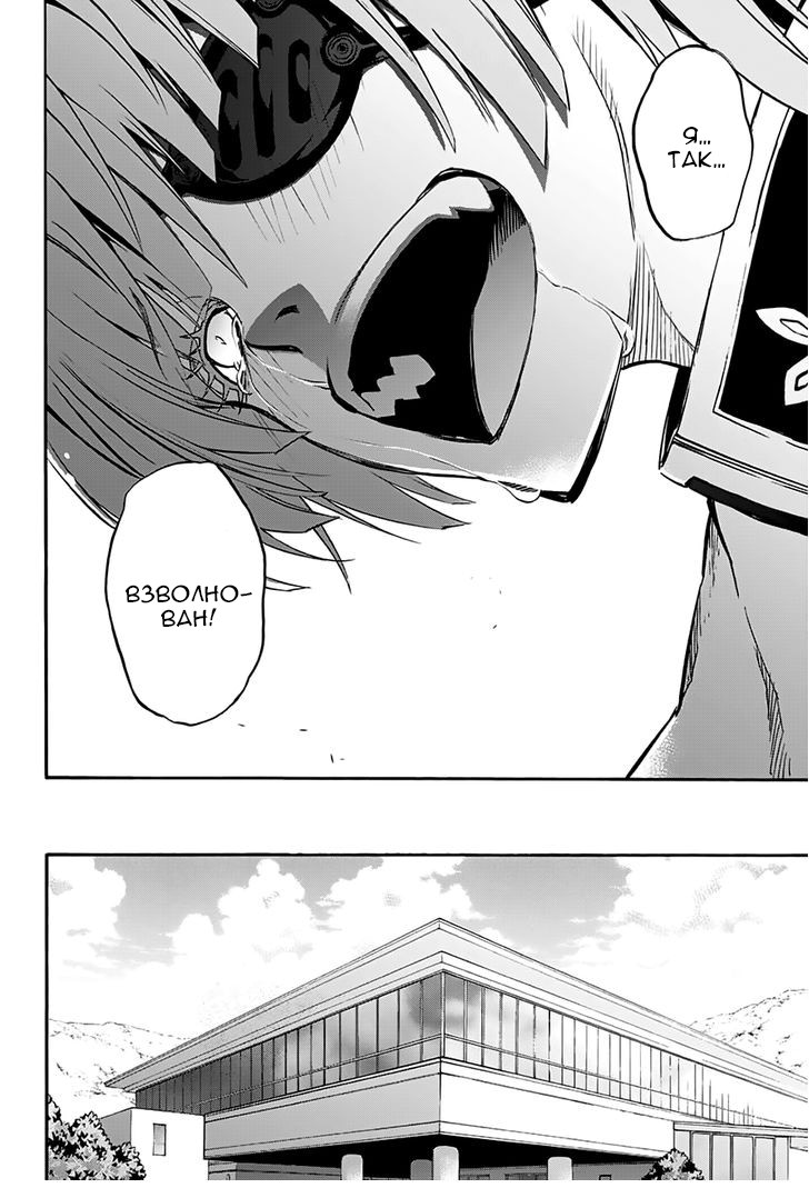 Read Две звезды оммёдзи Manga Online