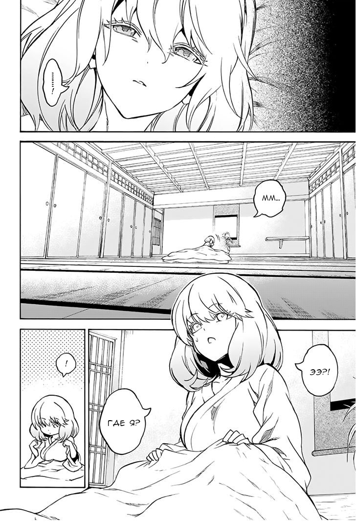 Read Две звезды оммёдзи Manga Online