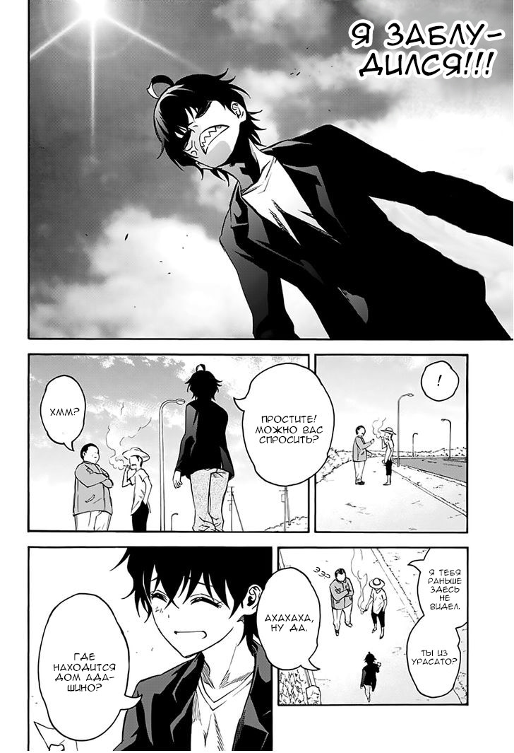 Read Две звезды оммёдзи Manga Online