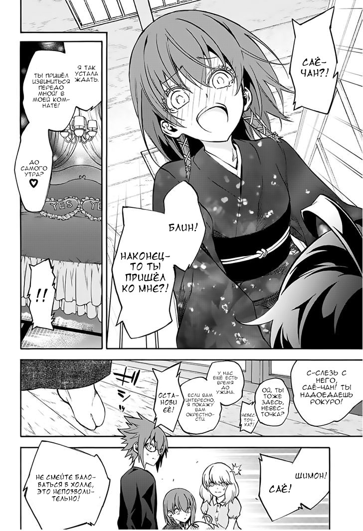 Read Две звезды оммёдзи Manga Online