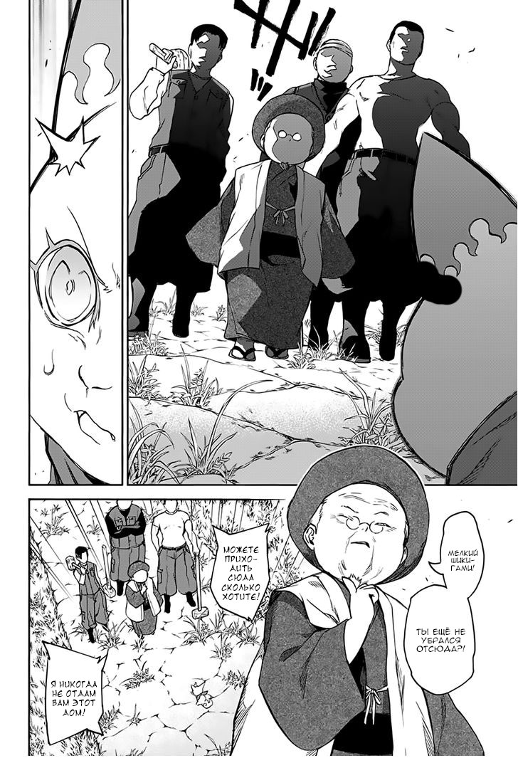 Read Две звезды оммёдзи Manga Online