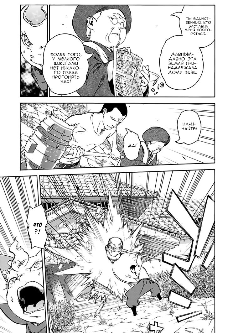 Read Две звезды оммёдзи Manga Online