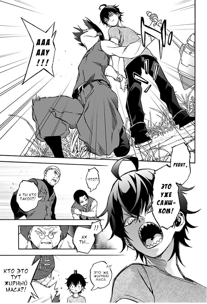 Read Две звезды оммёдзи Manga Online