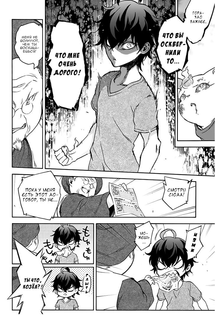 Read Две звезды оммёдзи Manga Online