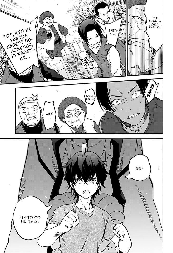 Read Две звезды оммёдзи Manga Online