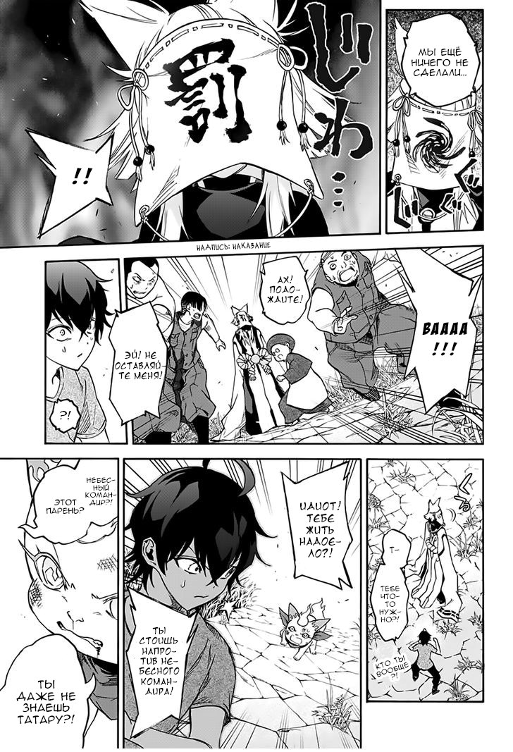 Read Две звезды оммёдзи Manga Online