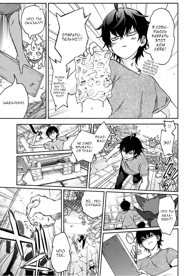 Read Две звезды оммёдзи Manga Online