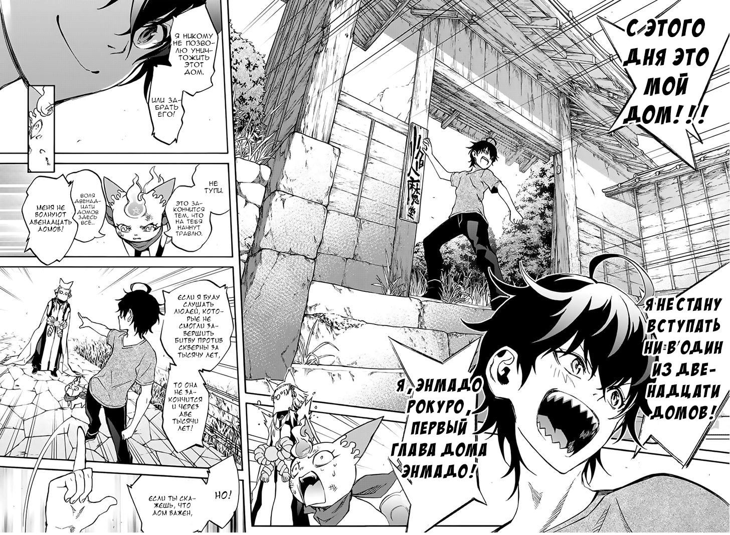 Read Две звезды оммёдзи Manga Online