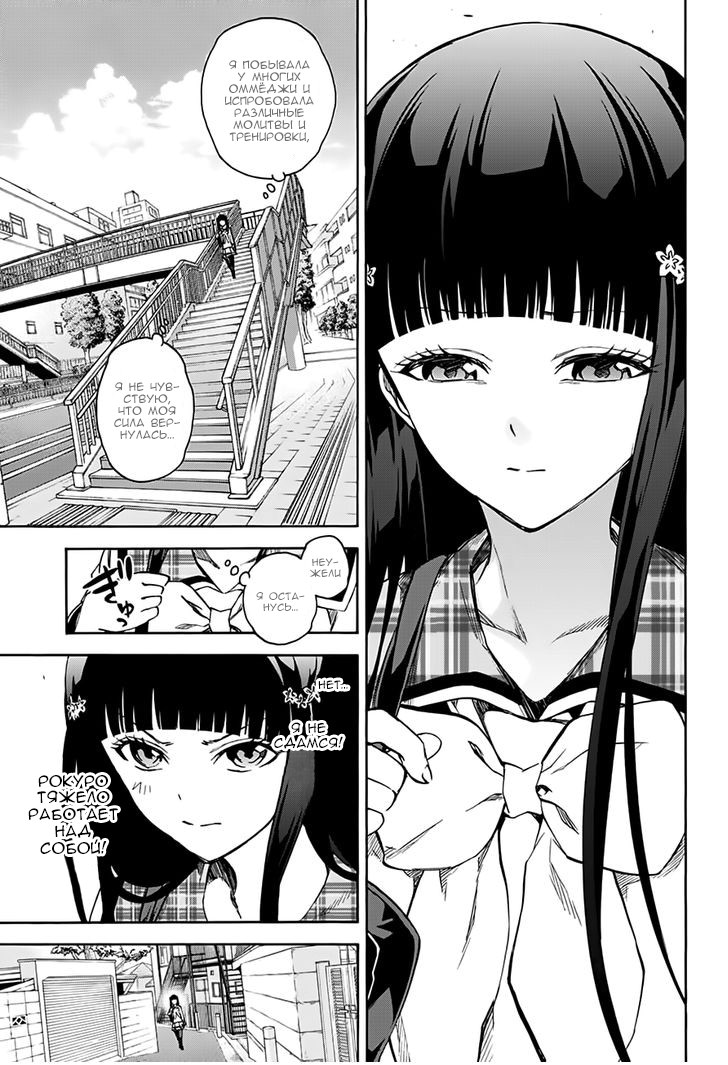 Read Две звезды оммёдзи Manga Online