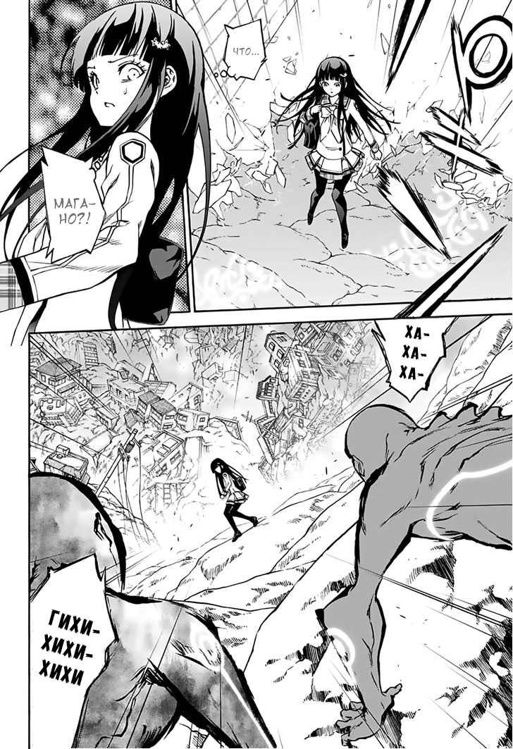 Read Две звезды оммёдзи Manga Online