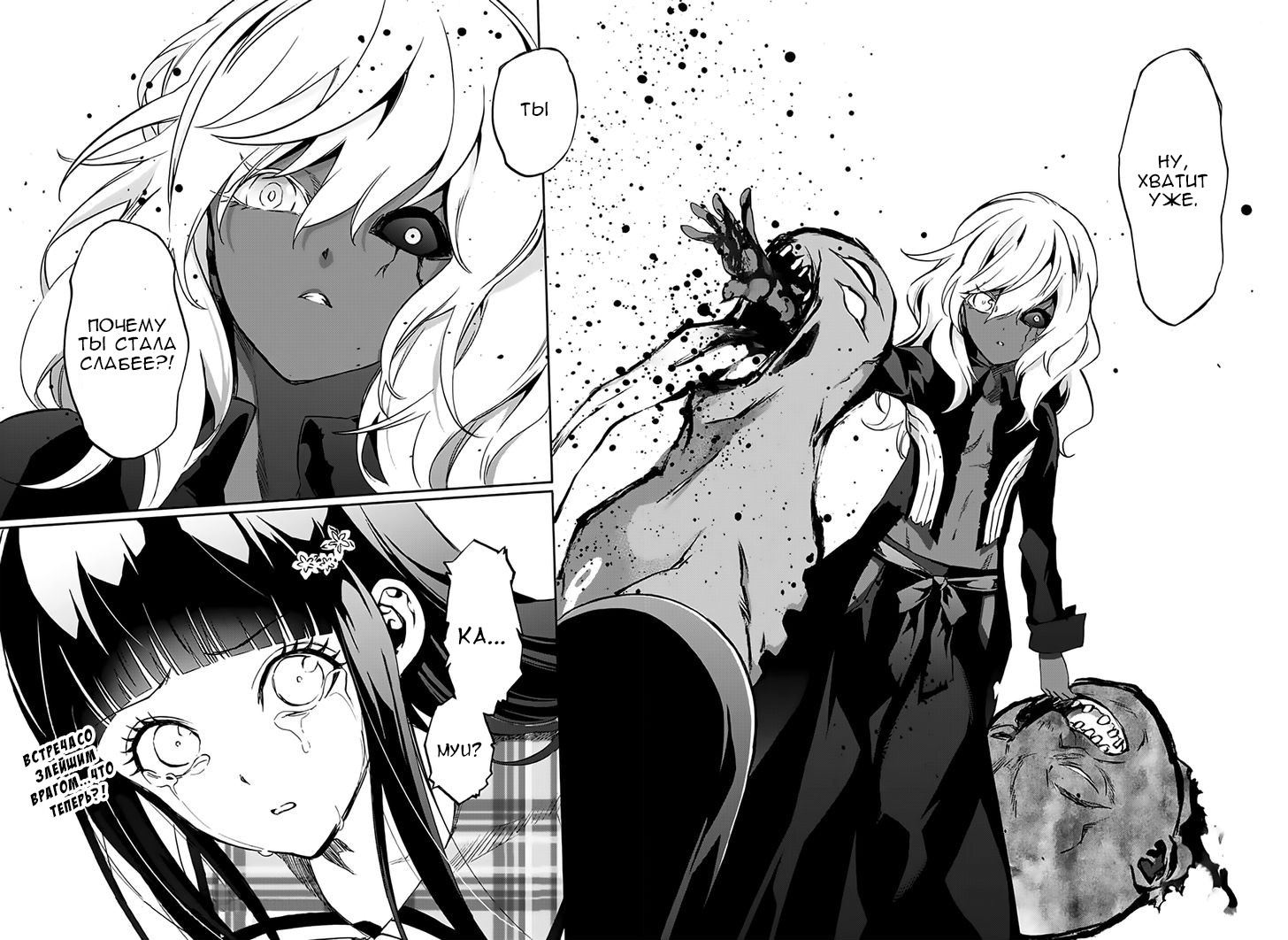 Read Две звезды оммёдзи Manga Online