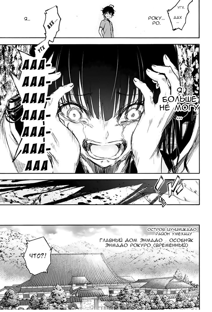 Read Две звезды оммёдзи Manga Online